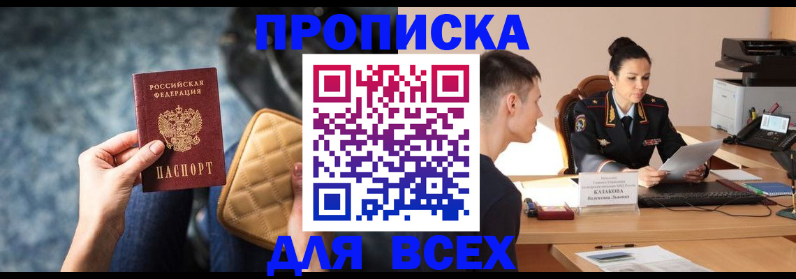 временная регистрация собственник в Можге