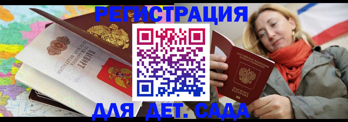прописка иностранных граждан в Можге